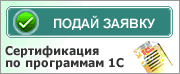 Введение в конфигурирование 1С Предприятие 8 